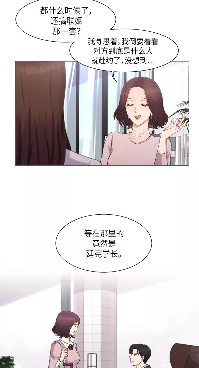 急招新娘漫画,第4话40图