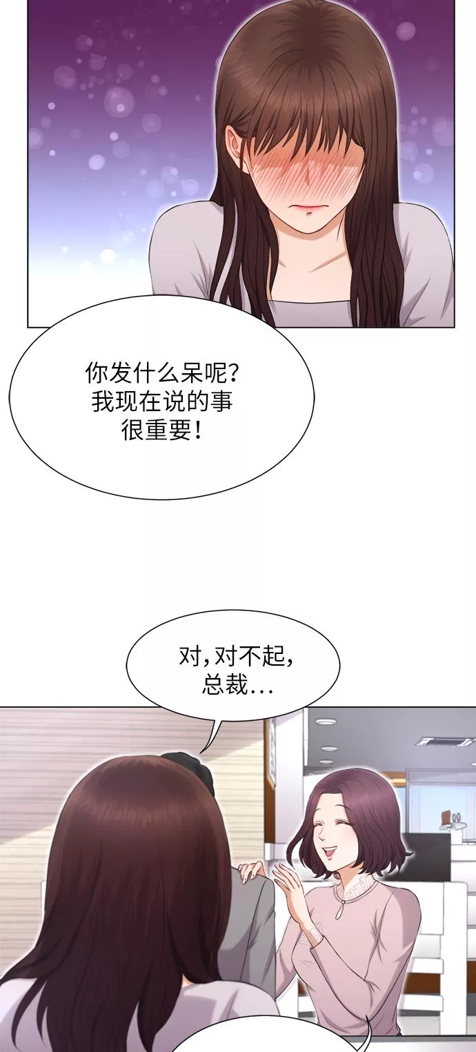 急招新娘漫画,第4话7图