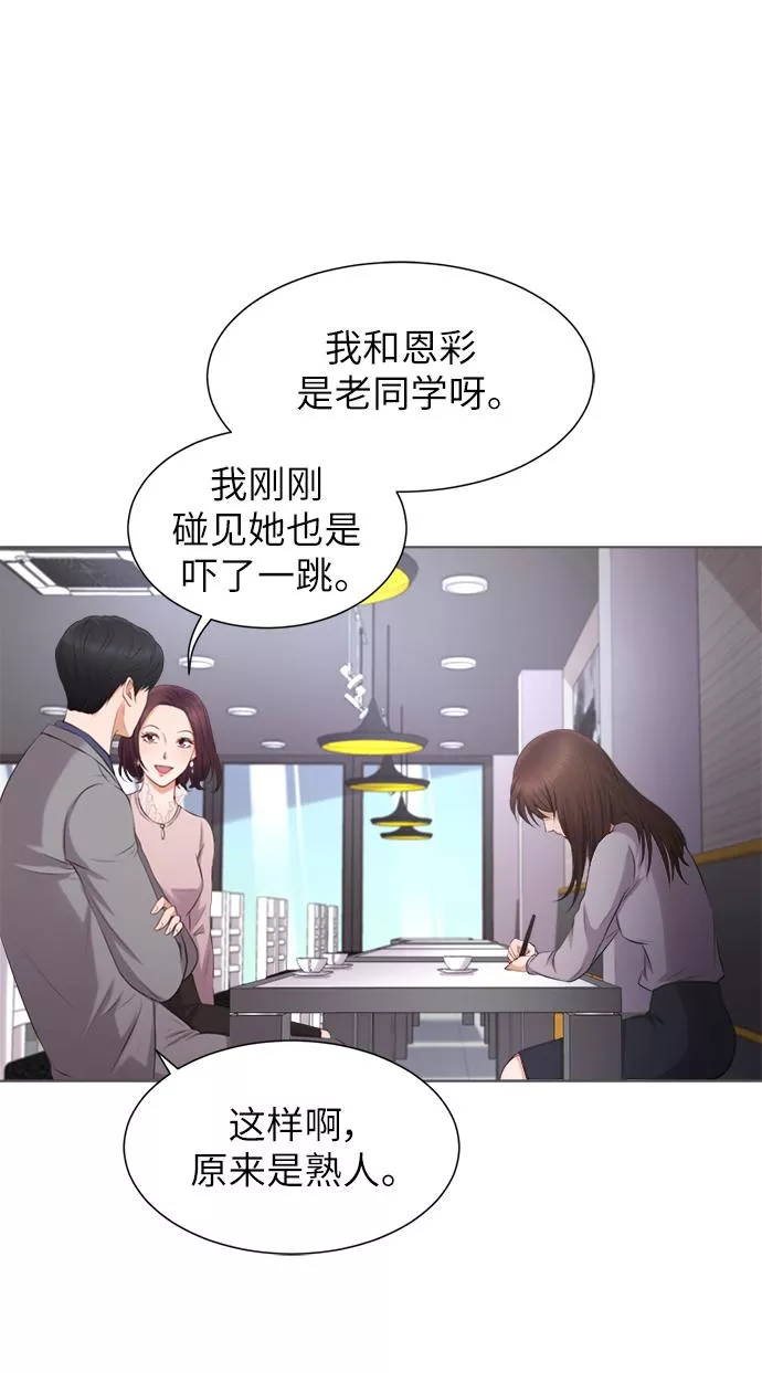 急招新娘漫画,第4话9图