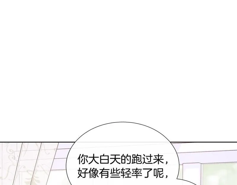 不要相信女主漫画,第57话 张罗婚事？128图