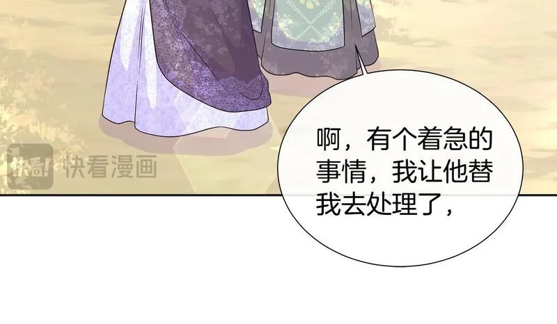 不要相信女主漫画,第57话 张罗婚事？191图