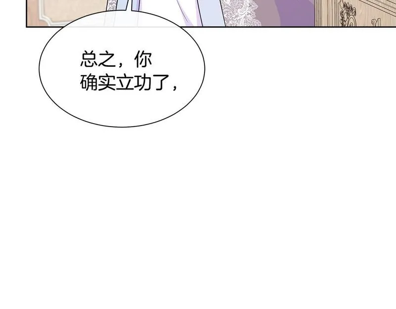 不要相信女主漫画,第57话 张罗婚事？45图