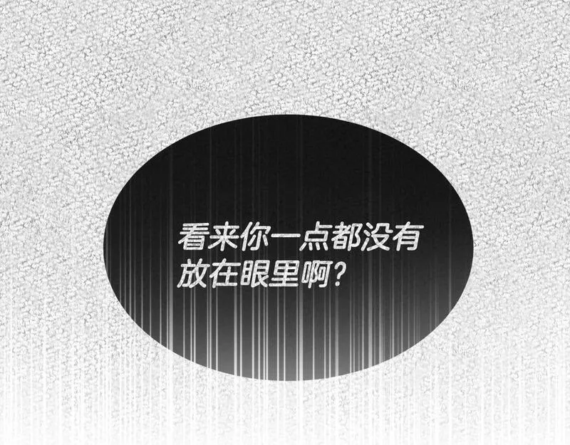 不要相信女主漫画,第57话 张罗婚事？160图