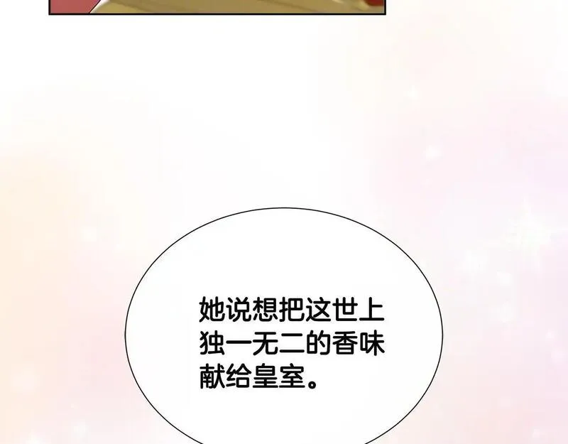 不要相信女主漫画,第64话 香水有毒？126图