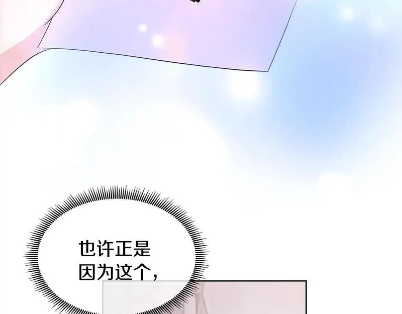 不要相信女主漫画,第66话 神秘人的指引40图