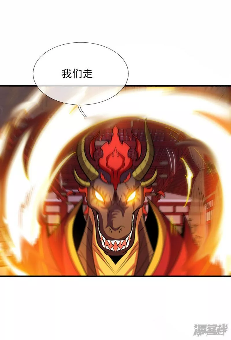 玄天至尊漫画,第99话 顺我者昌，逆我者亡31图