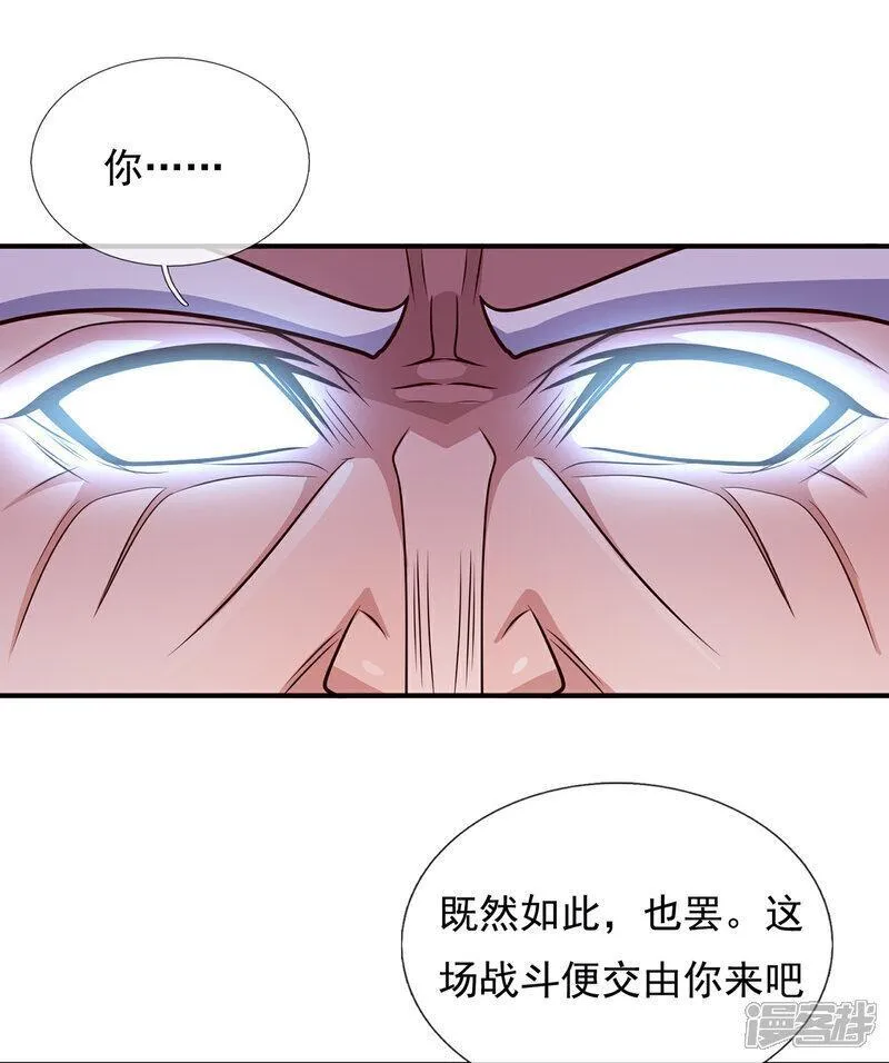 玄天至尊漫画,第105话 打了小的，来了老的39图