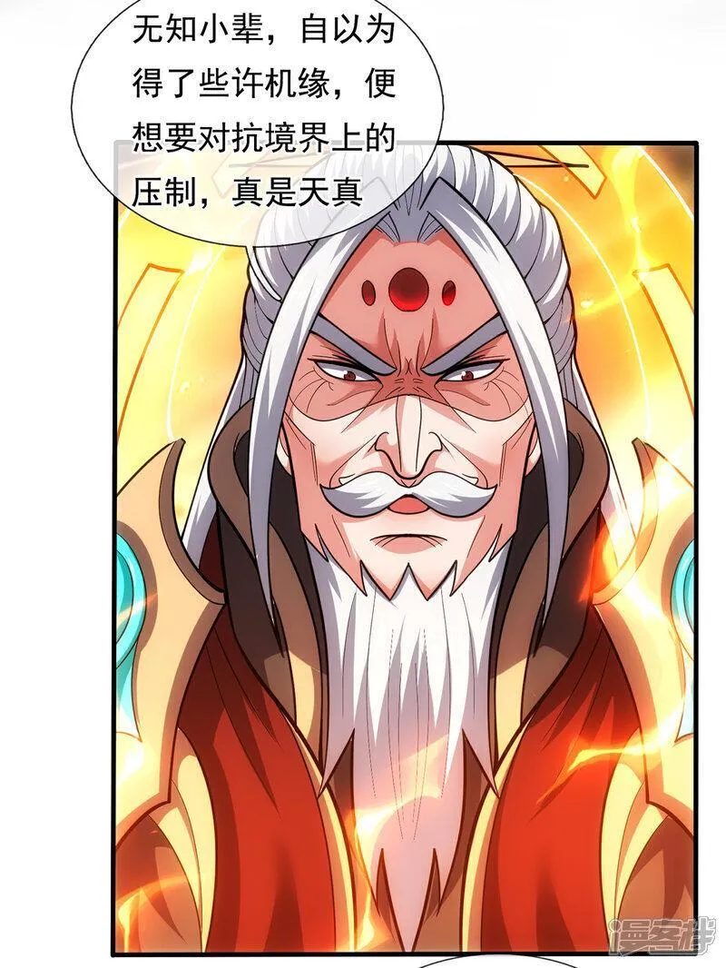 玄天至尊漫画,第106话 碎裂空间，自成一方38图