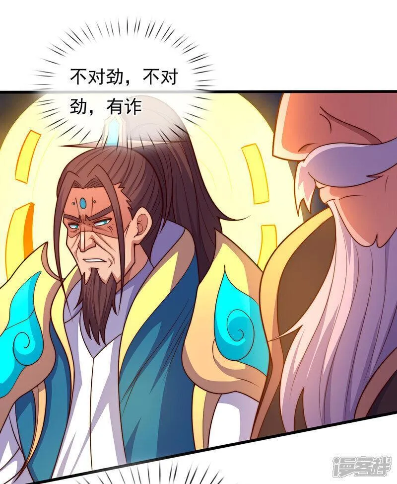 玄天至尊漫画,第106话 碎裂空间，自成一方9图