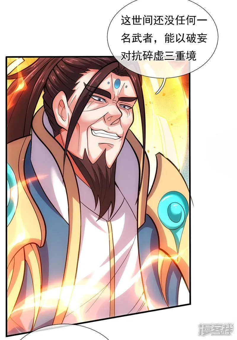 玄天至尊漫画,第106话 碎裂空间，自成一方39图