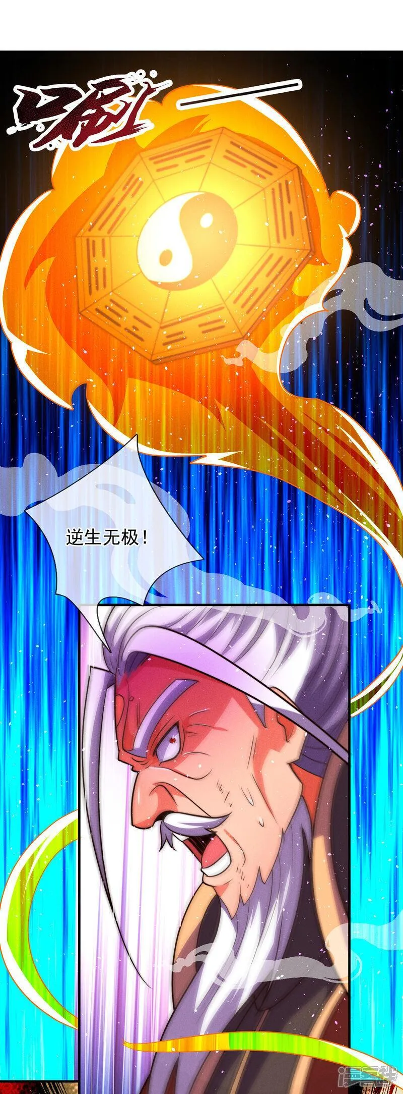 玄天至尊漫画,第107话 荒技饕餮，全新战力13图