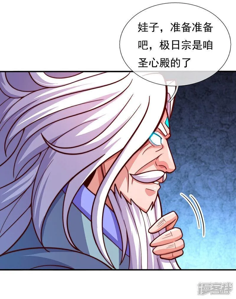 玄天至尊漫画,第108话 利落出手，斩草除根20图