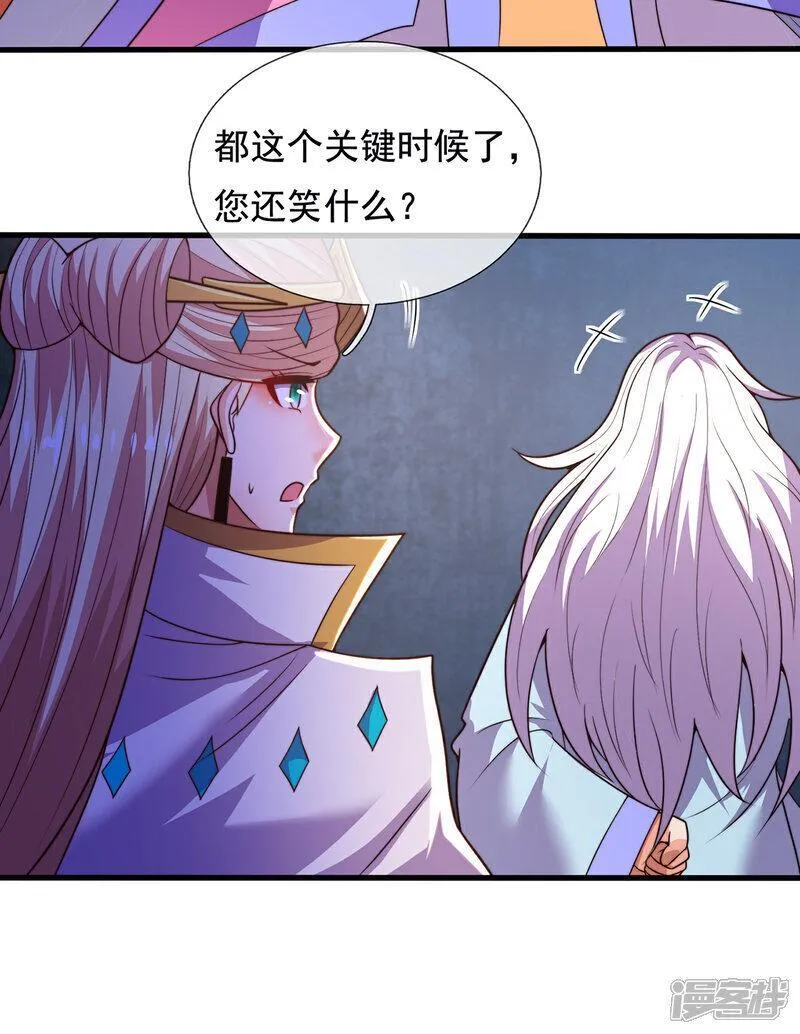 玄天至尊漫画,第108话 利落出手，斩草除根19图