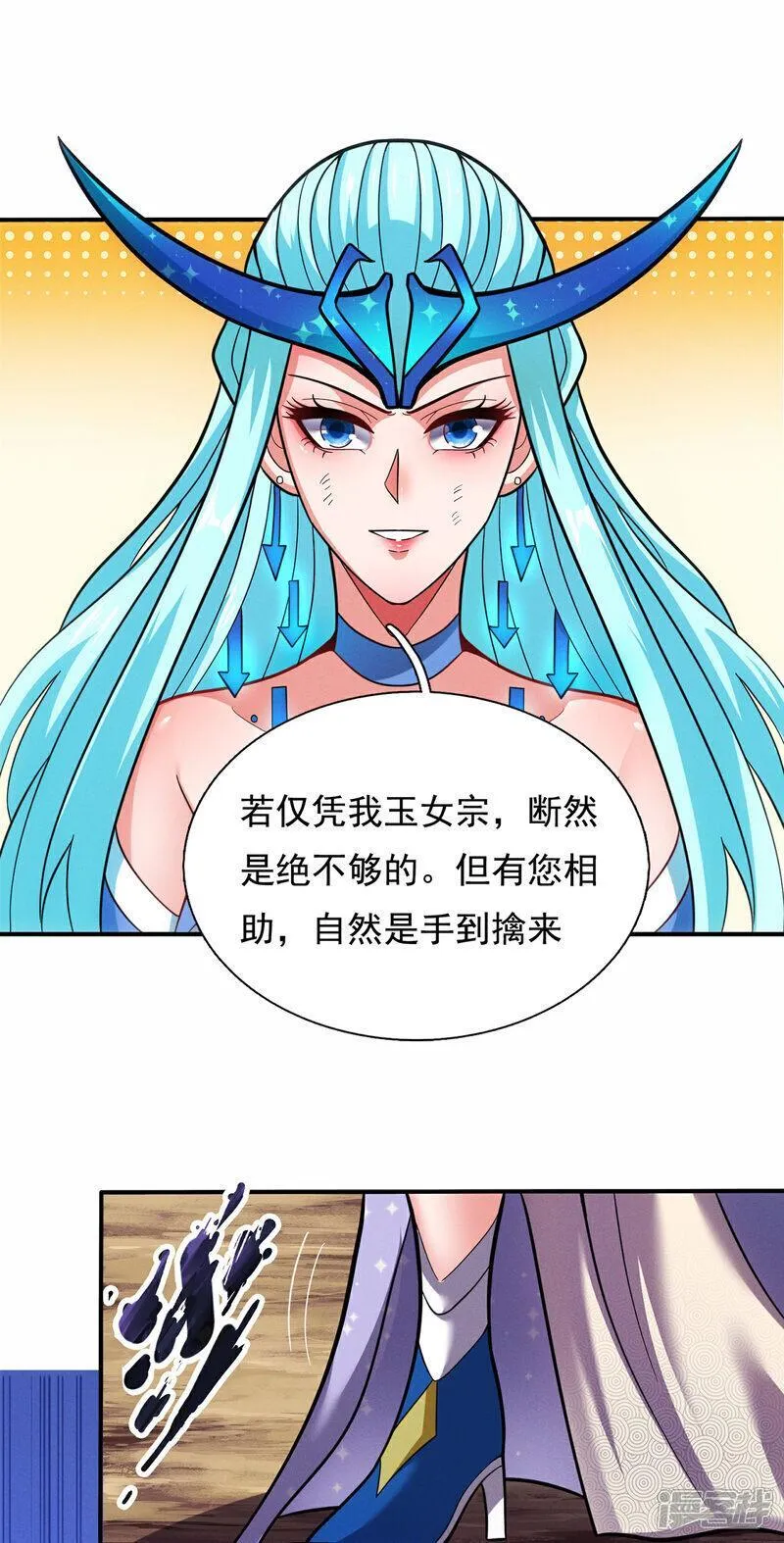 玄天至尊漫画,第109话 万古第一人10图