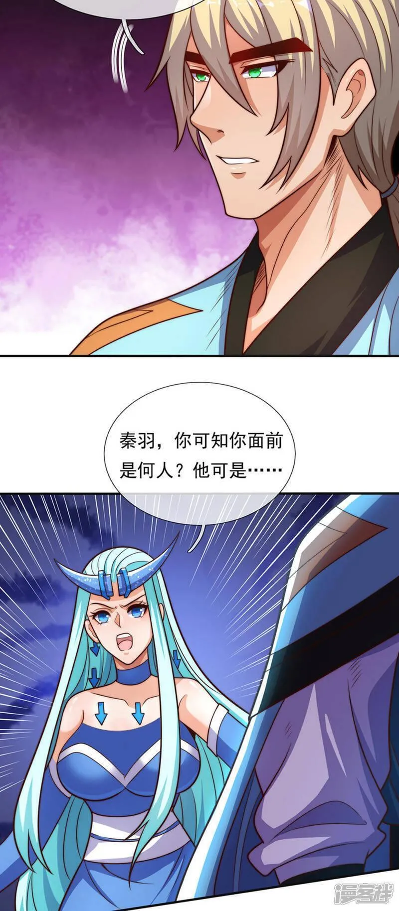 玄天至尊漫画,第110话 斩草除根，需尽早！4图