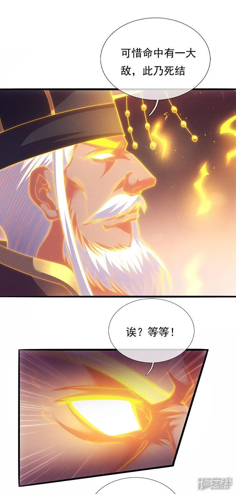 玄天至尊漫画,第112话 身怀帝气，天命加身28图