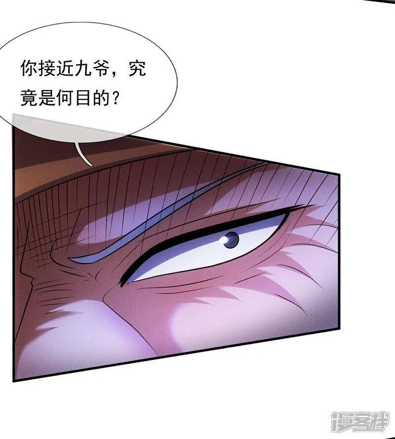 玄天至尊漫画,第112话 身怀帝气，天命加身39图