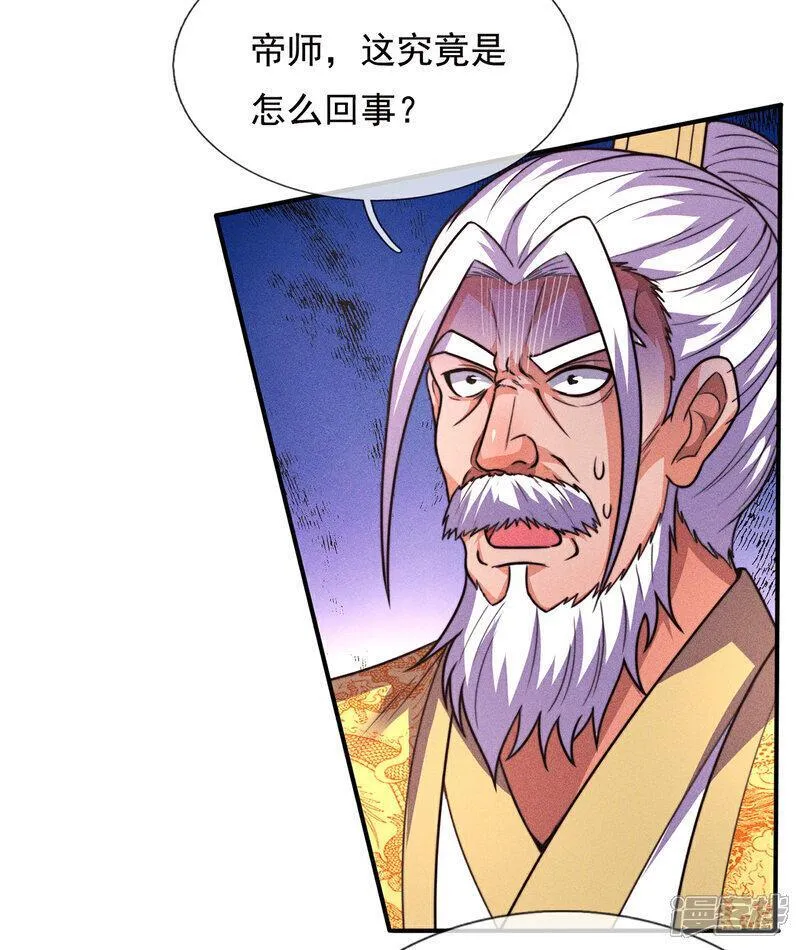 玄天至尊第二季第一集漫画,第113话 帝气相争，胜者为王37图