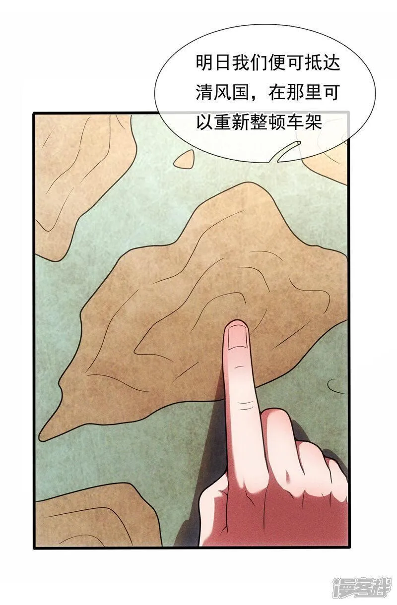 玄天至尊漫画,第116话 交出财物，饶你不死34图