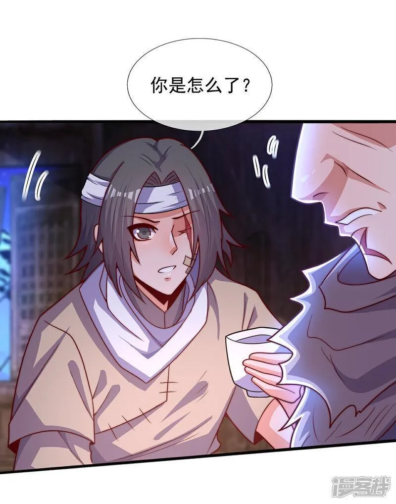 玄天至尊漫画,第117话 秦家近卫，落魄至此13图