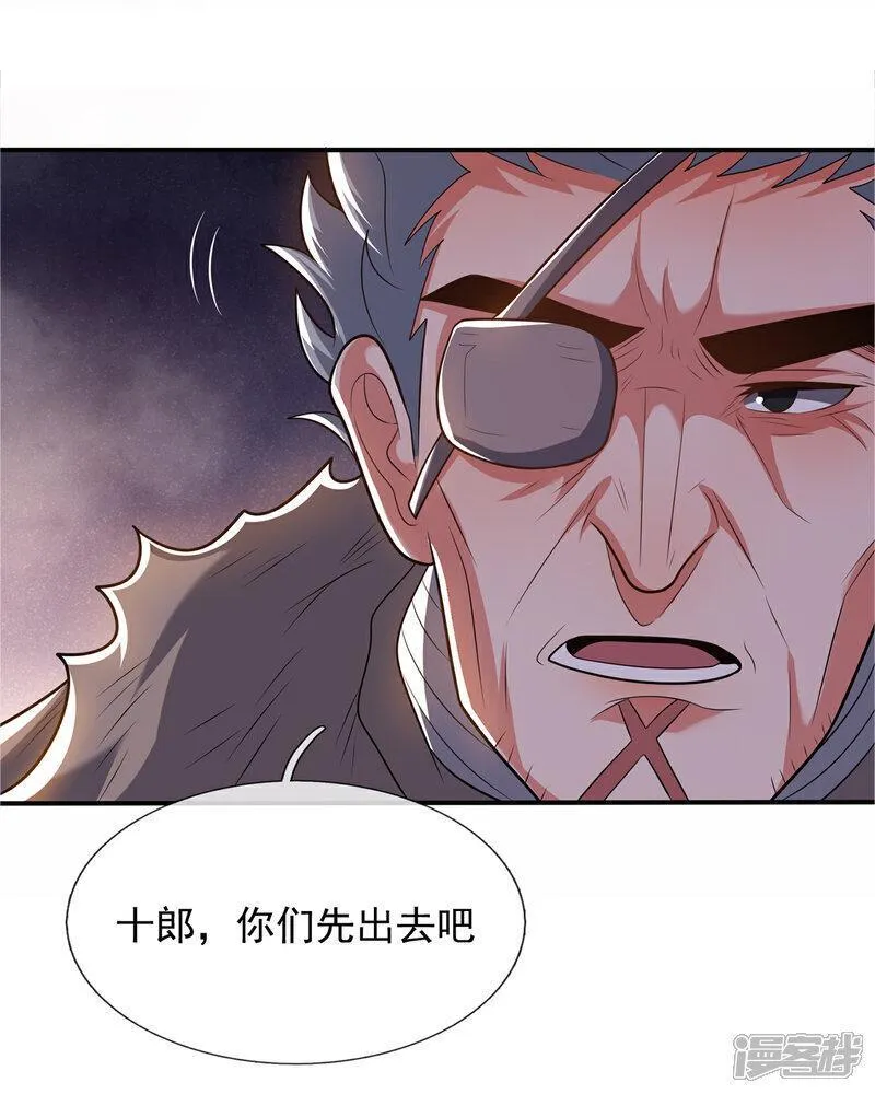 玄天至尊漫画,第117话 秦家近卫，落魄至此24图