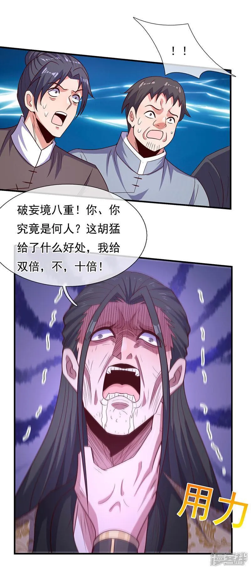 玄天至尊漫画,第118话 追杀不止，血债血偿36图