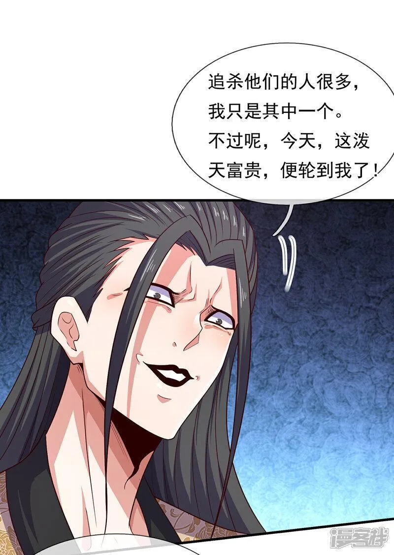 玄天至尊漫画,第118话 追杀不止，血债血偿32图