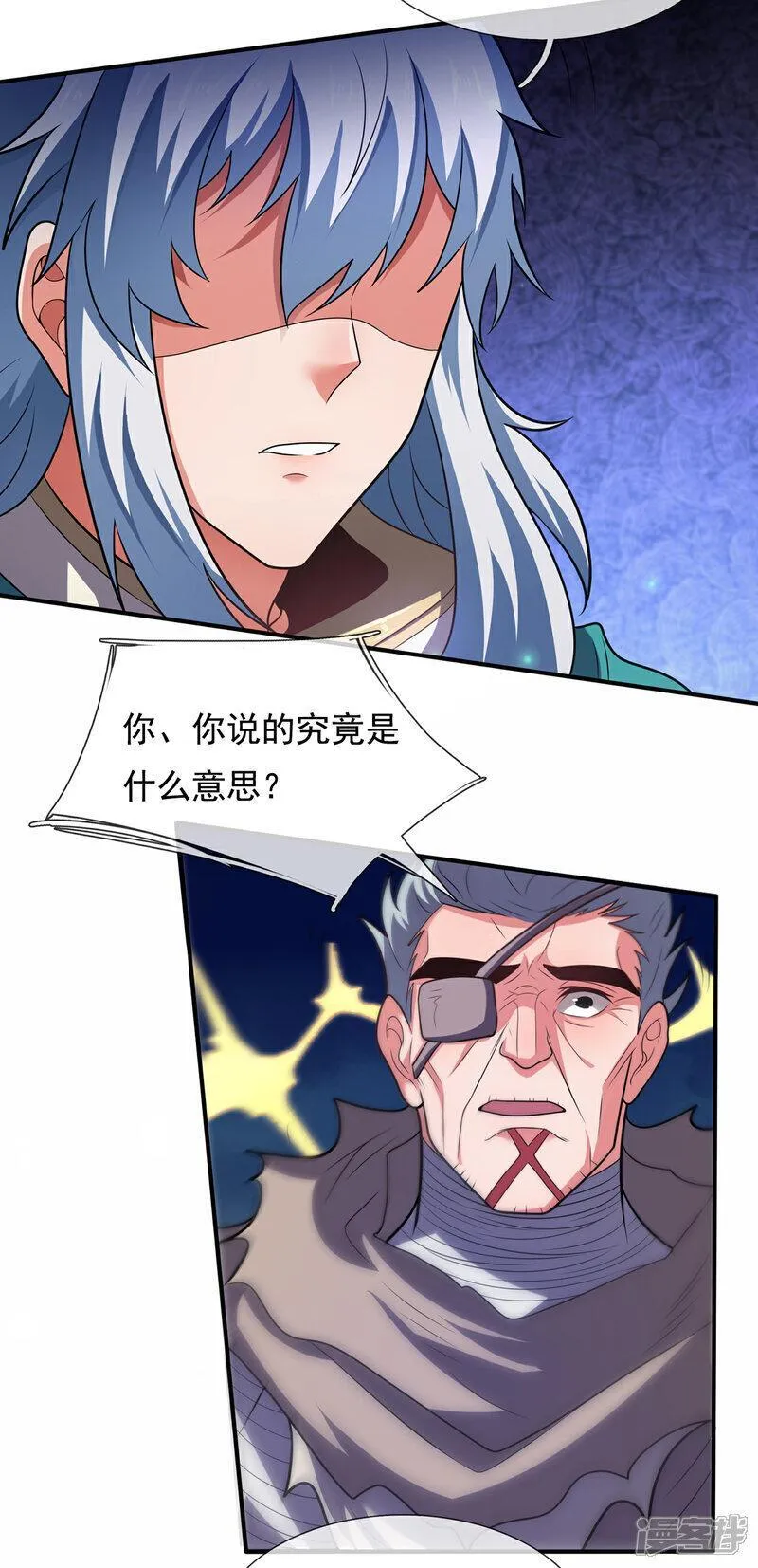 玄天至尊漫画,第119话 就凭你也配！16图