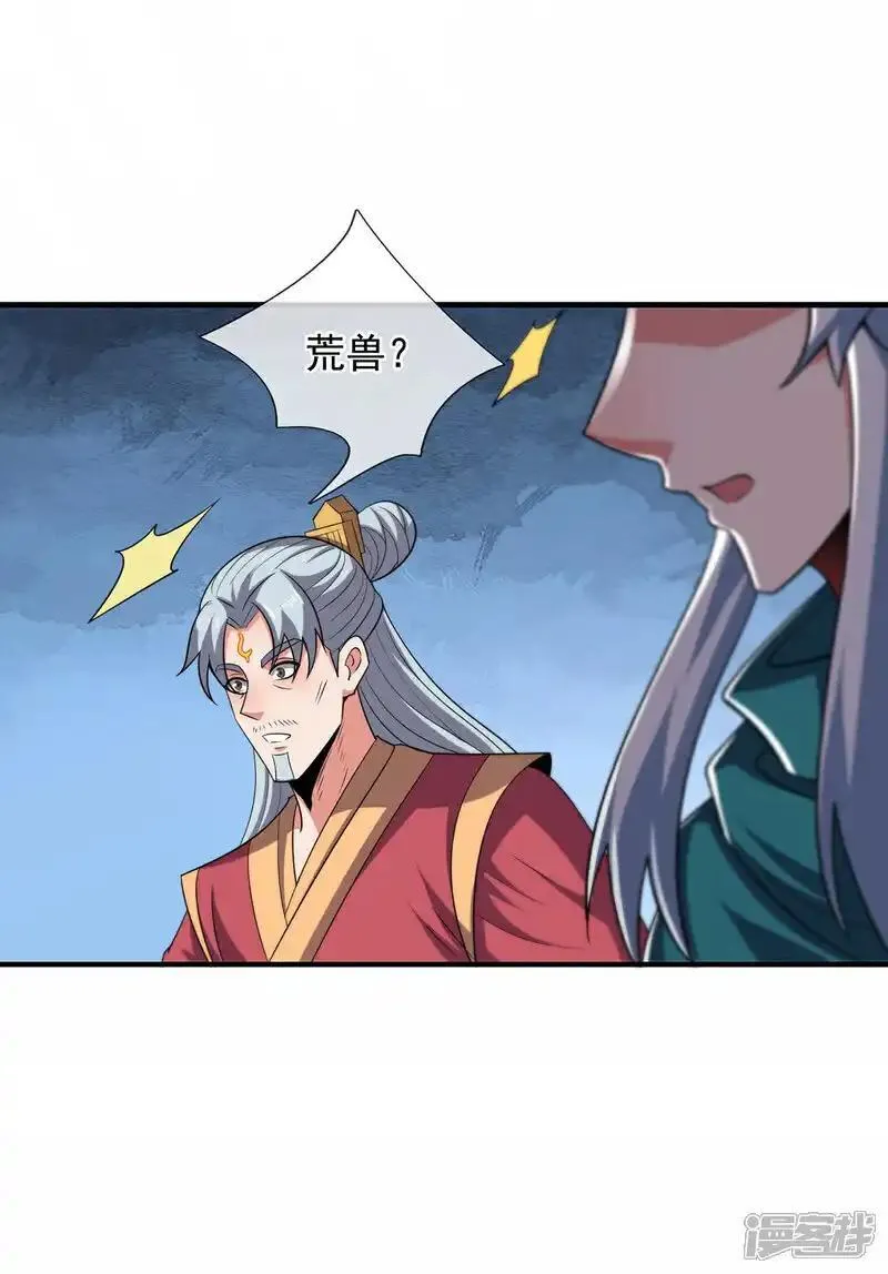 玄天至尊漫画,第125话 打赌谁能降服荒兽11图