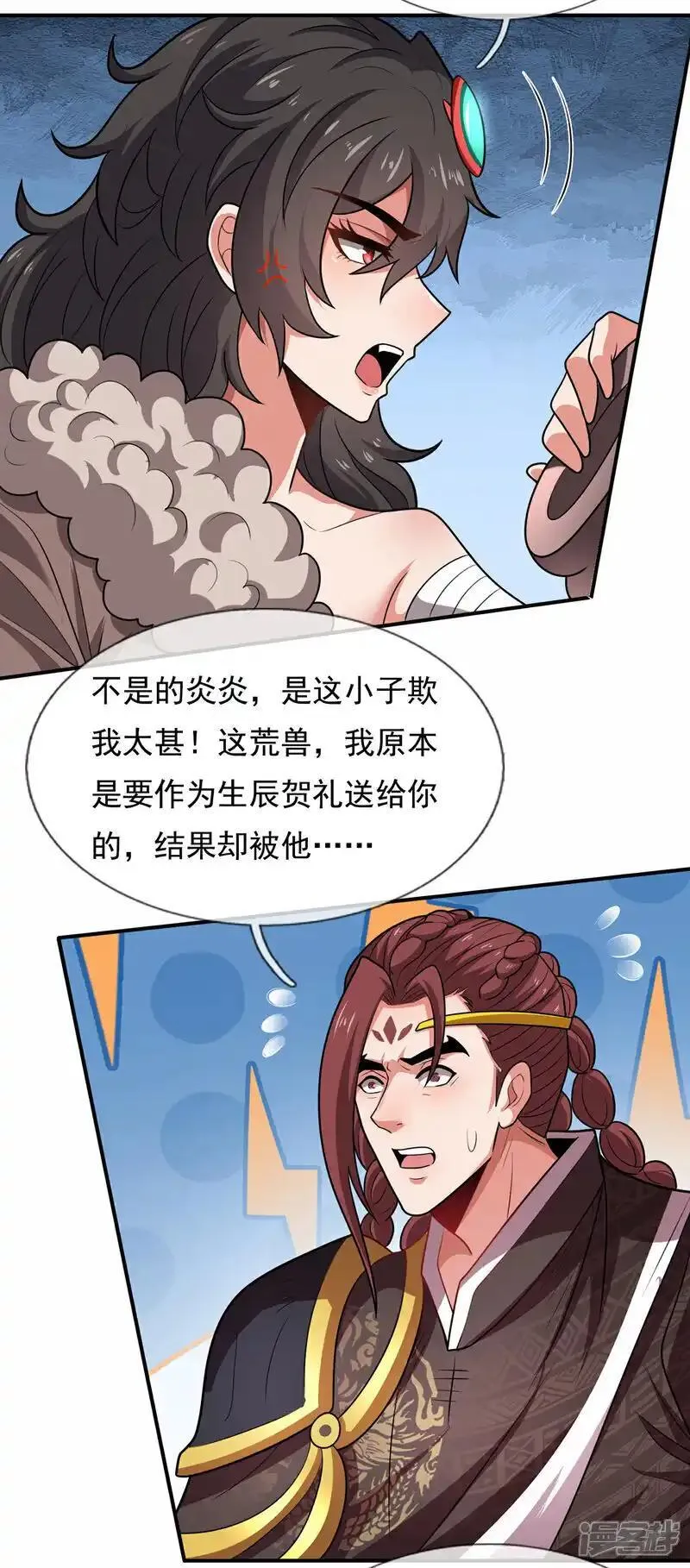 玄天至尊漫画,第126话 生辰邀约，不醉不归38图