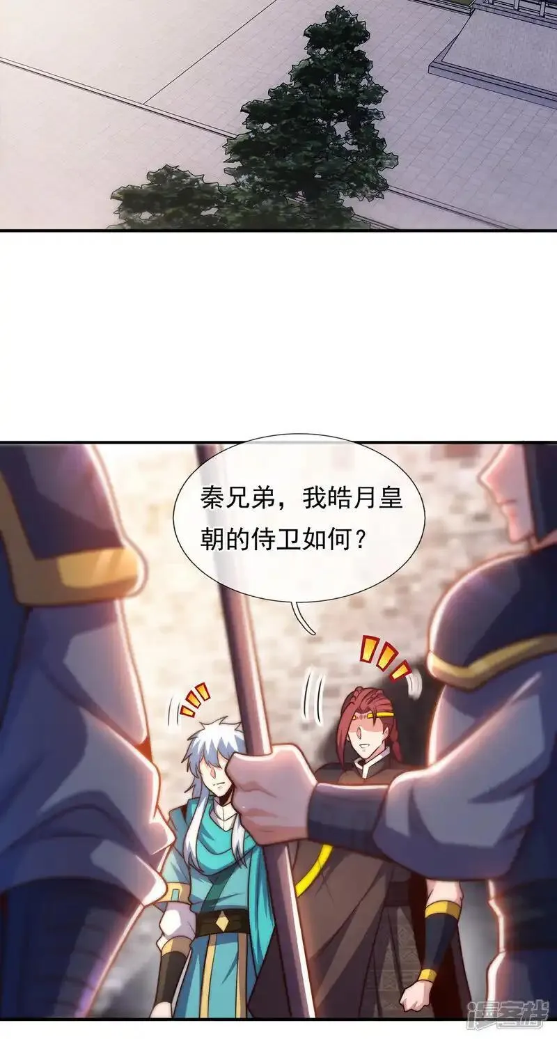 玄天至尊漫画,第129话 上古妖山4图