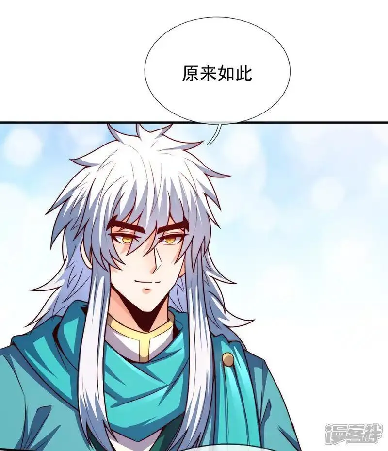 玄天至尊漫画,第130话 最大的弊端不能吞人26图