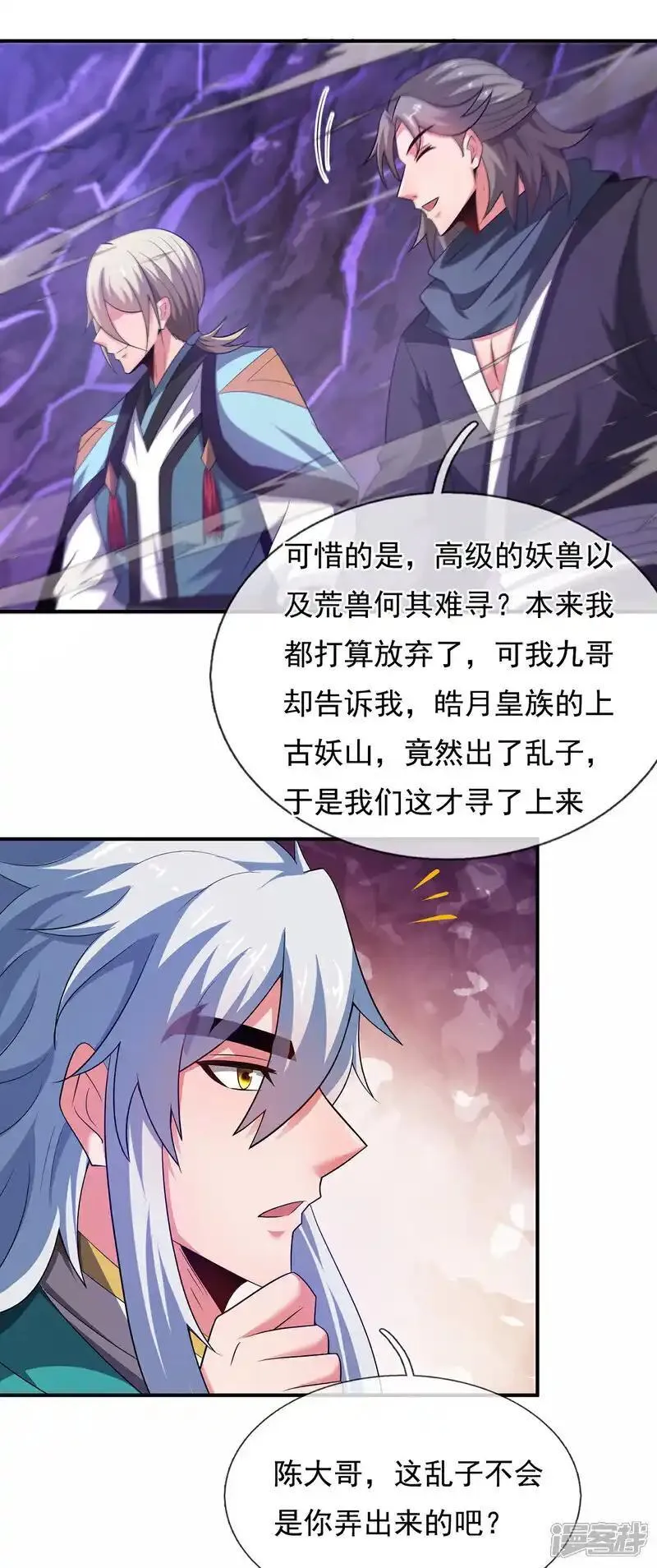 玄天至尊漫画,第130话 最大的弊端不能吞人36图