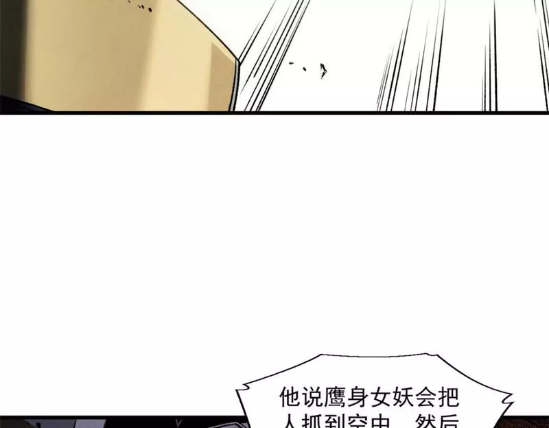 重生之最强剑神有第二部吗漫画,40 冰果汁的妙用64图