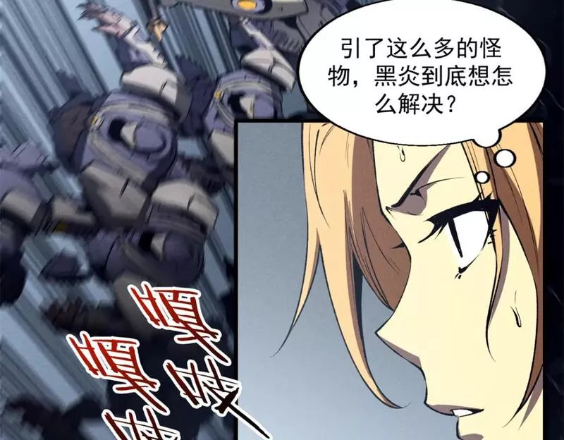 重生之最强剑神笔趣阁无弹窗漫画,42 大获全胜14图