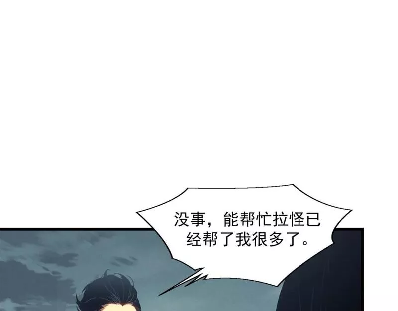 重生之最强剑神笔趣阁无弹窗漫画,42 大获全胜69图