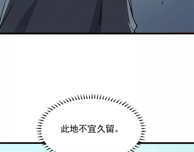 重生之最强剑神漫画漫画,43 试玩到期63图