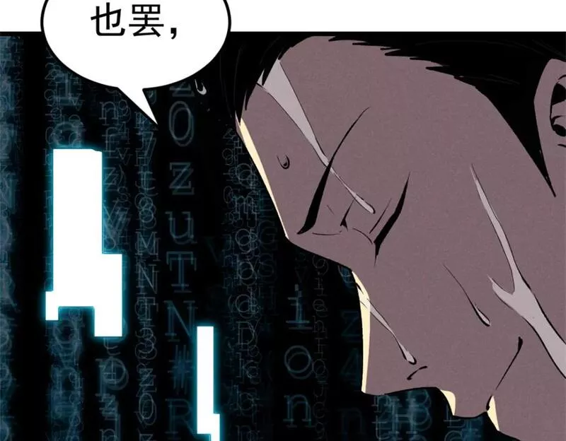 重生之最强剑神漫画漫画,43 试玩到期85图