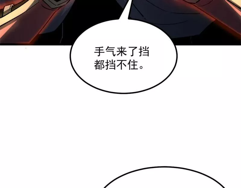 重生之最强剑神漫画漫画,43 试玩到期56图