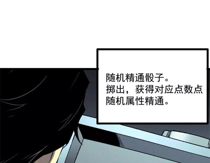 重生之最强剑神漫画漫画,43 试玩到期49图