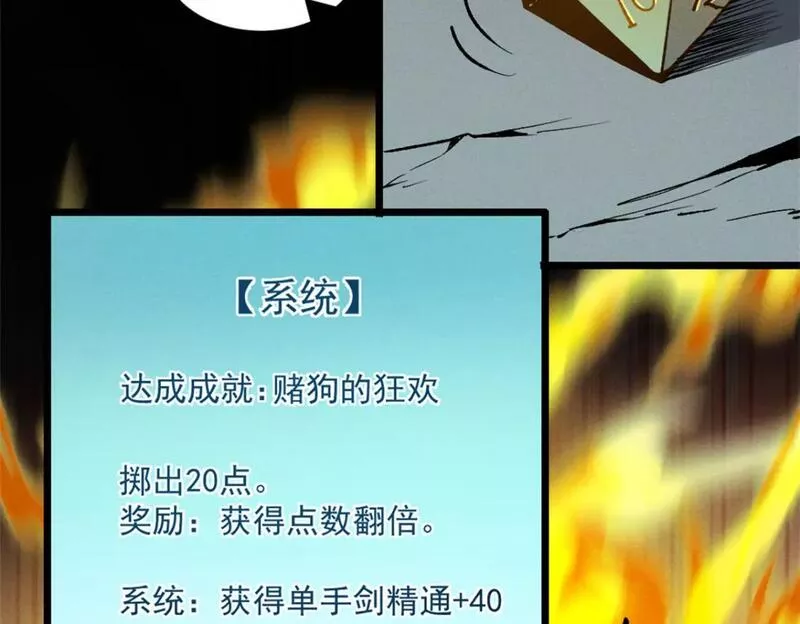 重生之最强剑神漫画漫画,43 试玩到期53图