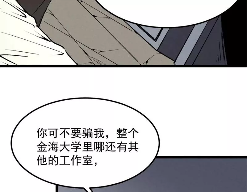 重生之最强剑神漫画漫画,43 试玩到期99图