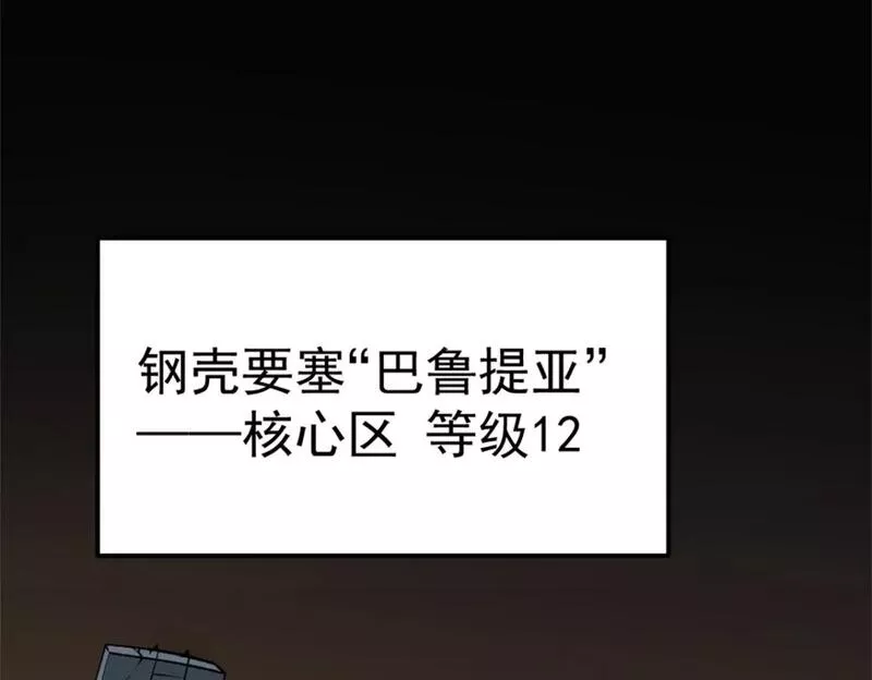 重生之最强剑神漫画漫画,43 试玩到期78图