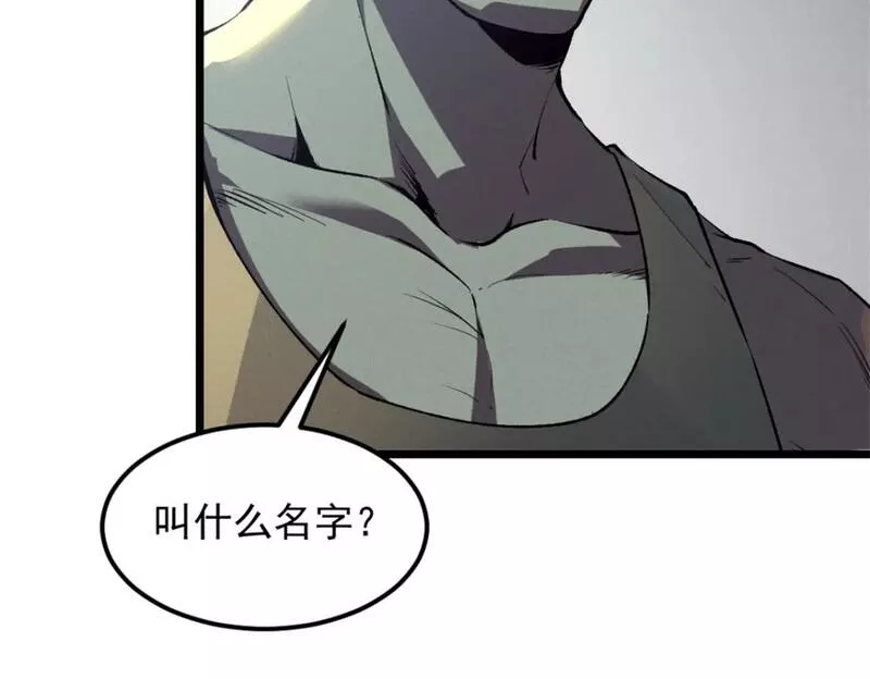 重生之最强剑神漫画漫画,43 试玩到期101图