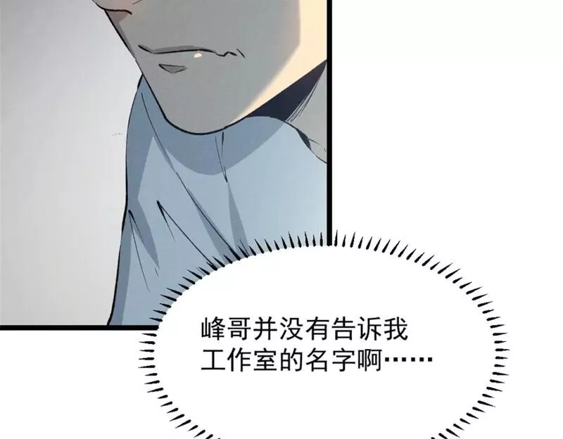 重生之最强剑神漫画漫画,43 试玩到期103图