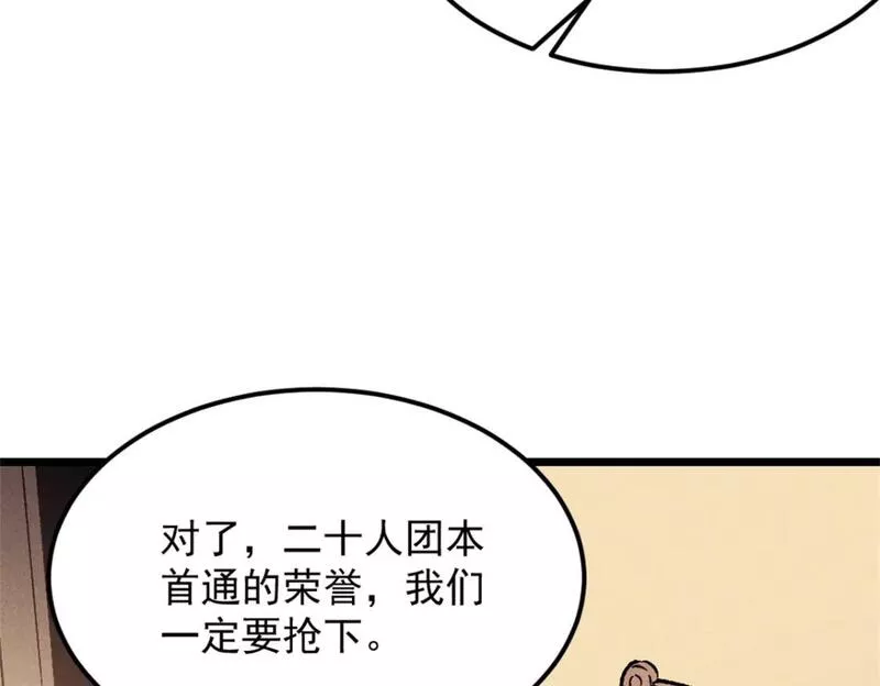 重生之最强剑神第二部漫画,44 零翼工作室64图