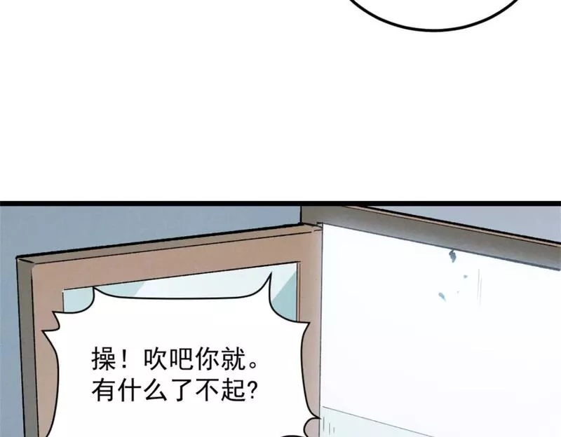 重生之最强剑神第二部漫画,44 零翼工作室33图