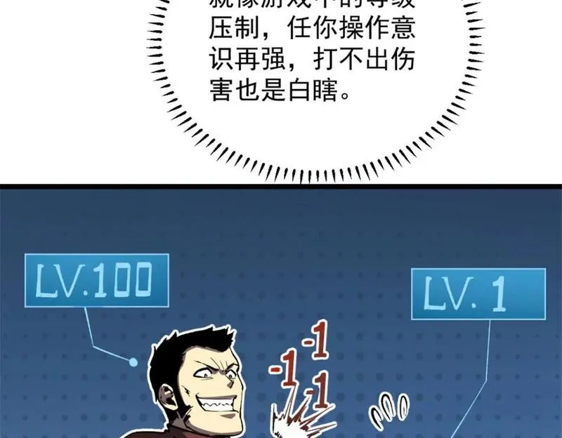 重生之最强剑神笔趣阁无弹窗漫画,46 约战77图