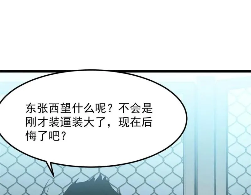 重生之最强剑神全集漫画,46 约战67图