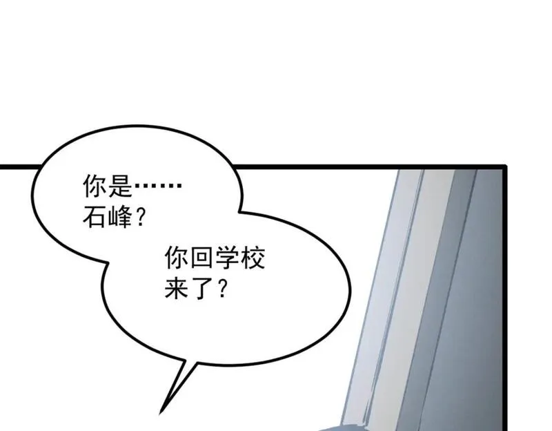 重生之最强剑神全集漫画,46 约战18图